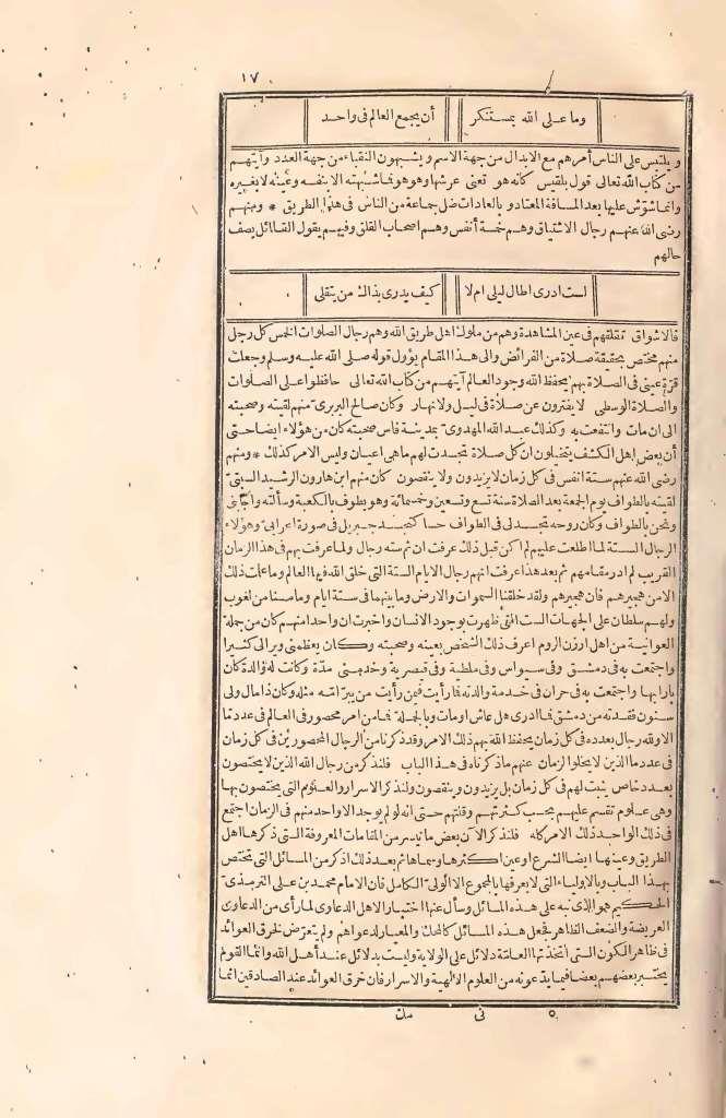 futmak.com - Page 17 - from part Two of the first Boulaq edition